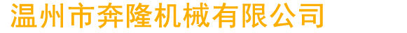 潤(rùn)豐實(shí)業(yè)logo